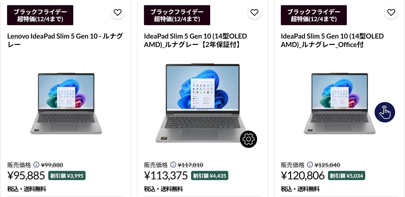 IdeaPad Slim 5 Gen 10(14型 AMD)