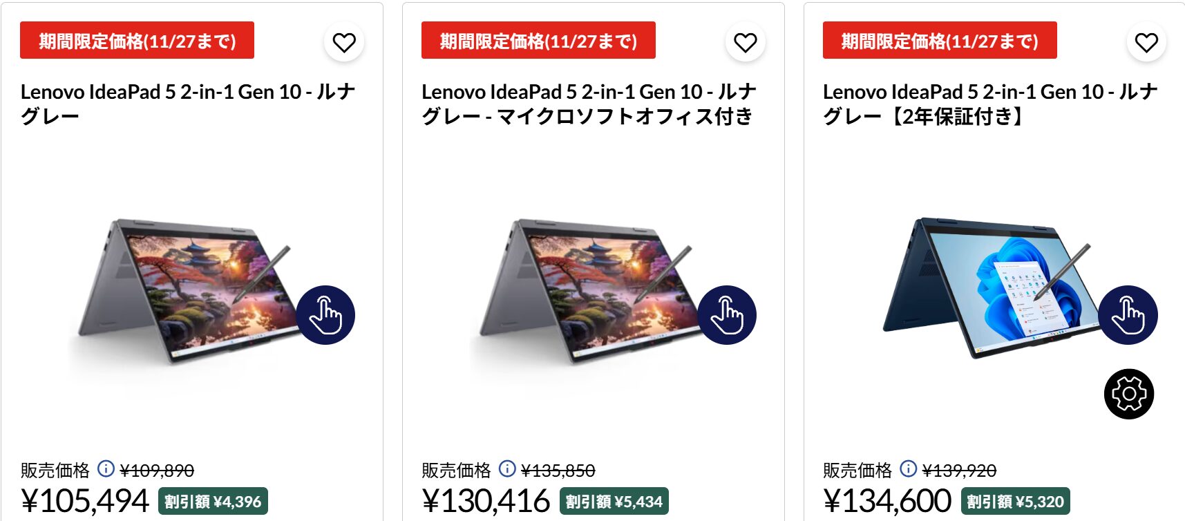 IdeaPad 5 2-in-1 Gen 10(14型 AMD)