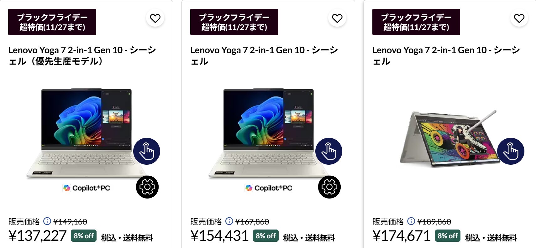 Yoga 7 2-in-1 Gen 10(14型 AMD)