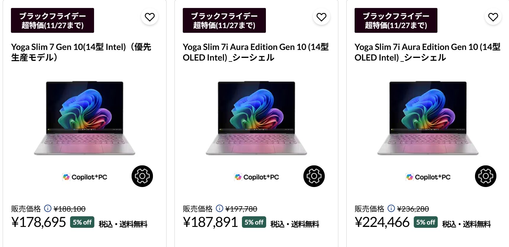 Yoga Slim 7i Aura Edition Gen10(14型 Intel)
