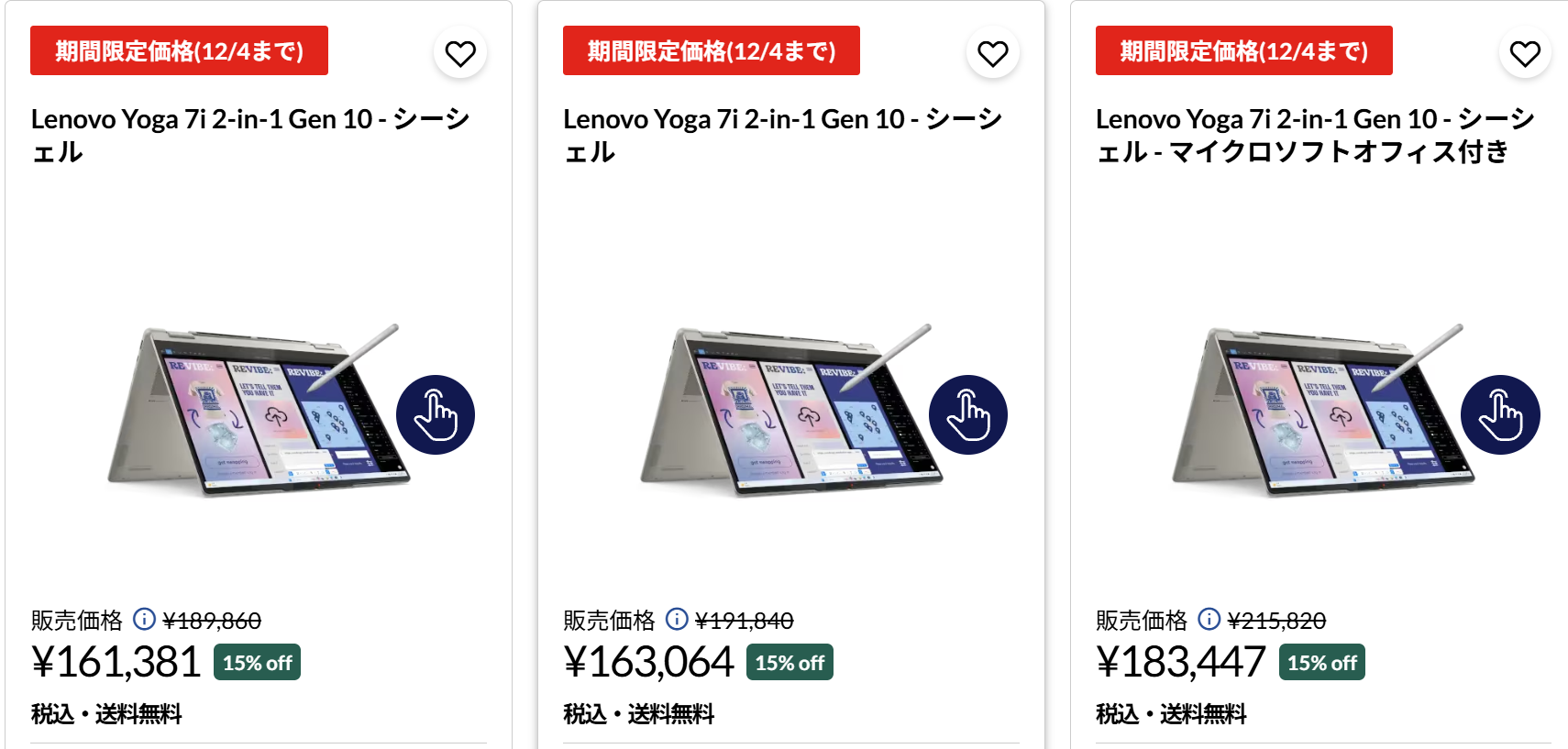 Yoga 7i 2-in-1 Gen 10(14型 Intel)