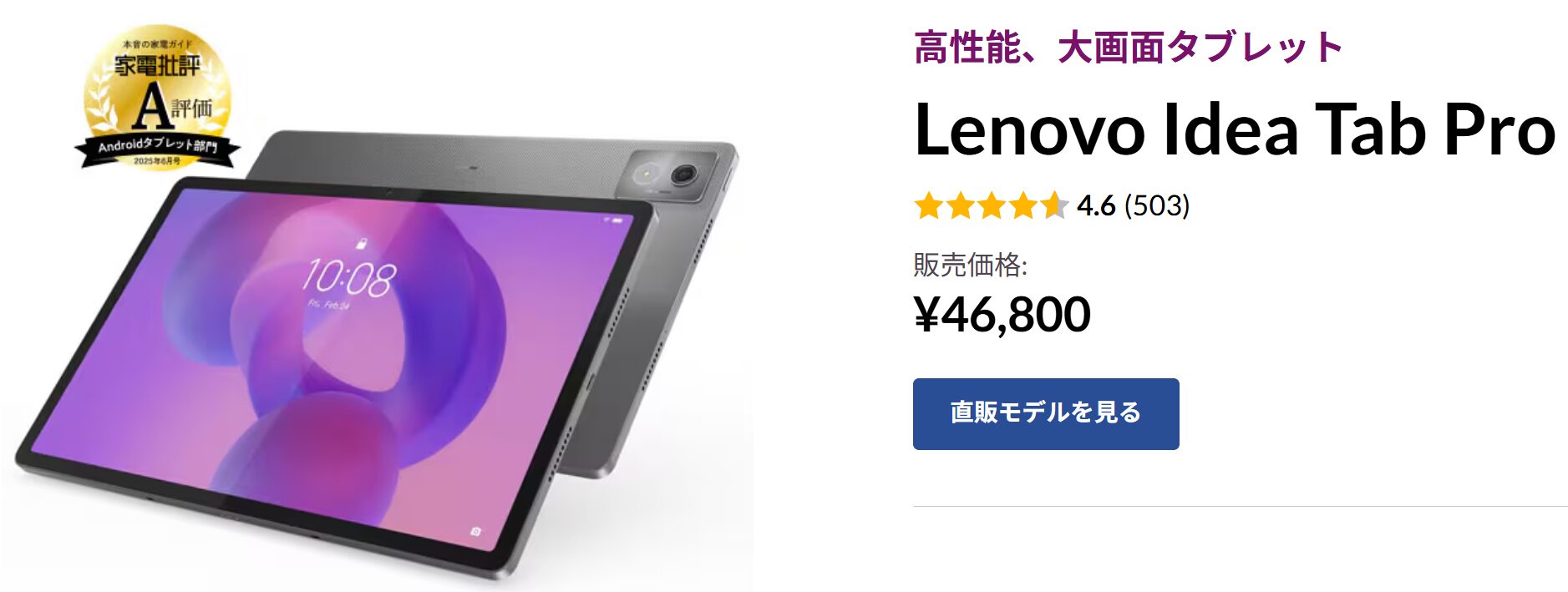 11/30までLenovoタブレットがブラックフライデーで史上最安値更新
