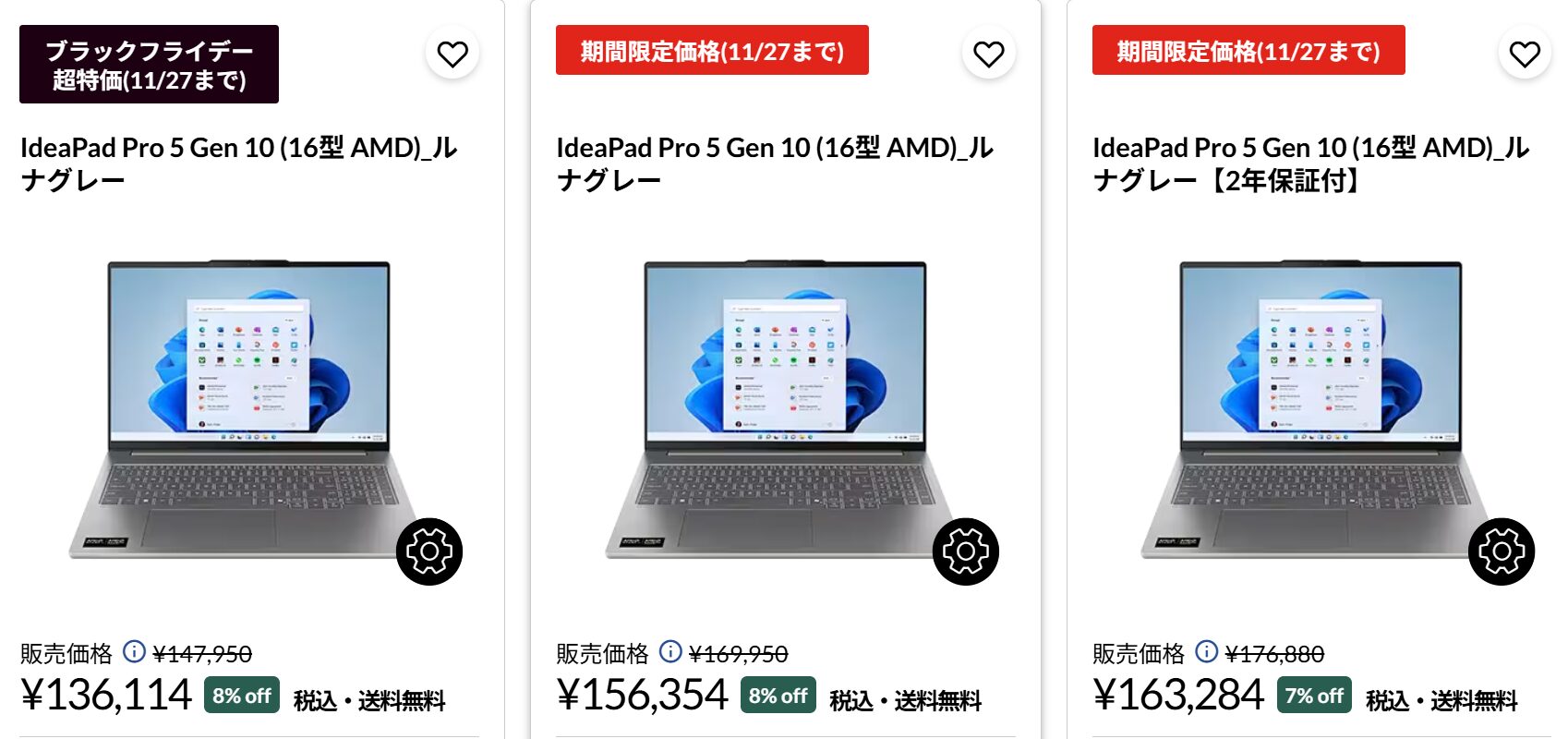 IdeaPad Pro 5 Gen 10(16型 AMD)