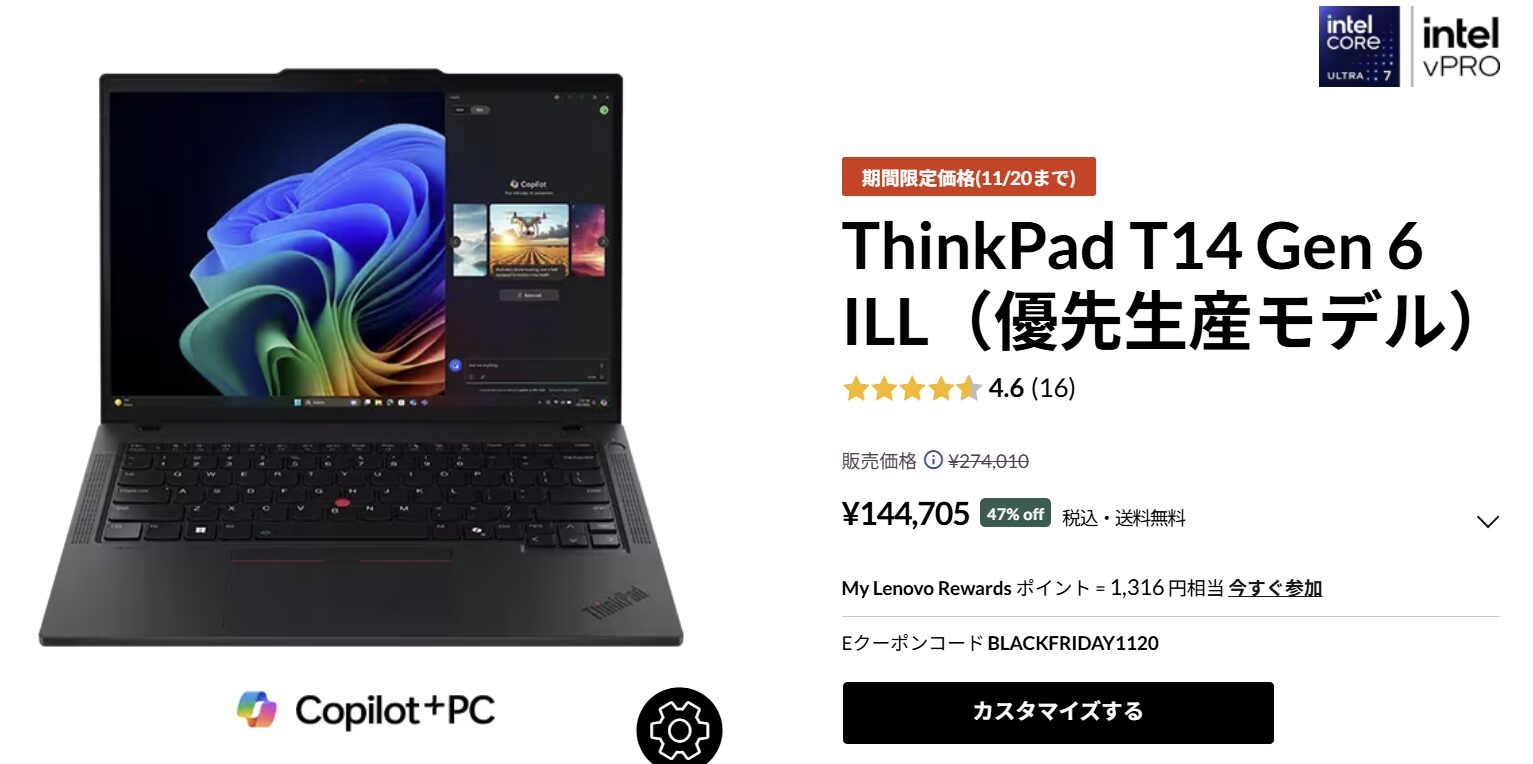 ThinkPad T14 Gen 6 ILL(14型 Intel)
