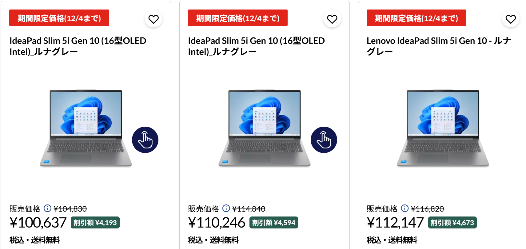 IdeaPad Slim 5i Gen 10(16型 Intel)