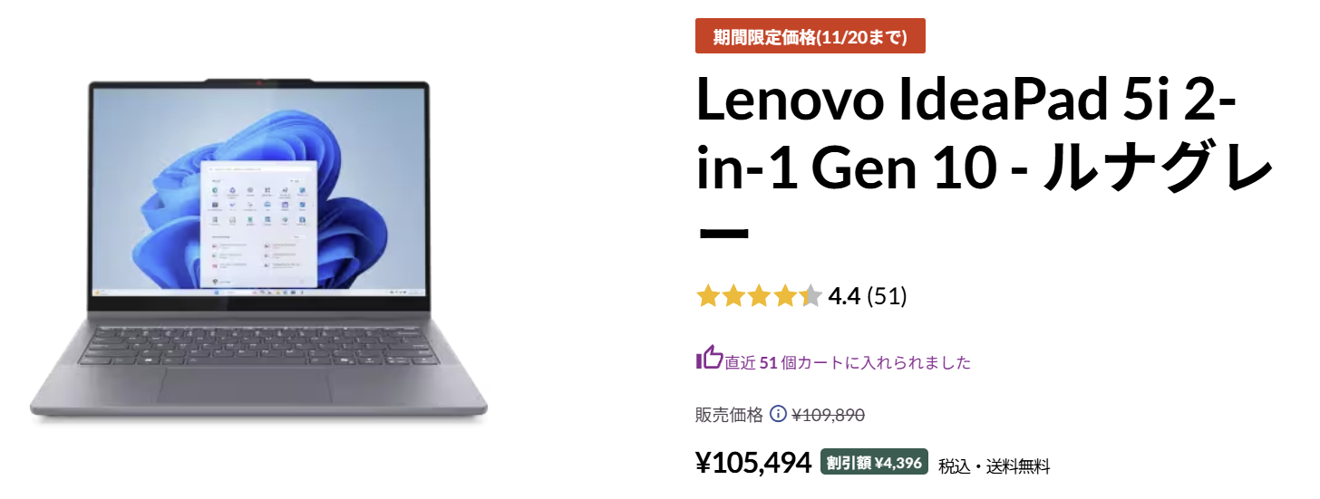 IdeaPad 5i 2-in-1 Gen 10(14型 Intel)