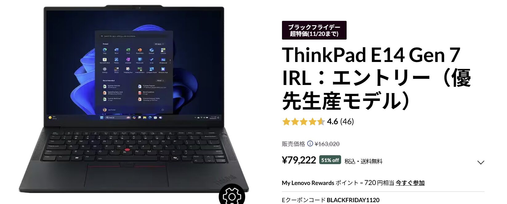 ThinkPad E14 Gen 7 IRL(14型 Intel)