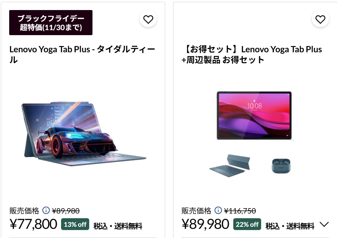 Lenovo Yoga Tab Plus black friday価格