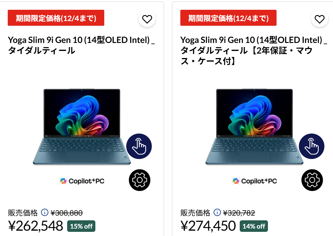 Yoga Slim 9i Gen 10（14型 Intel）
