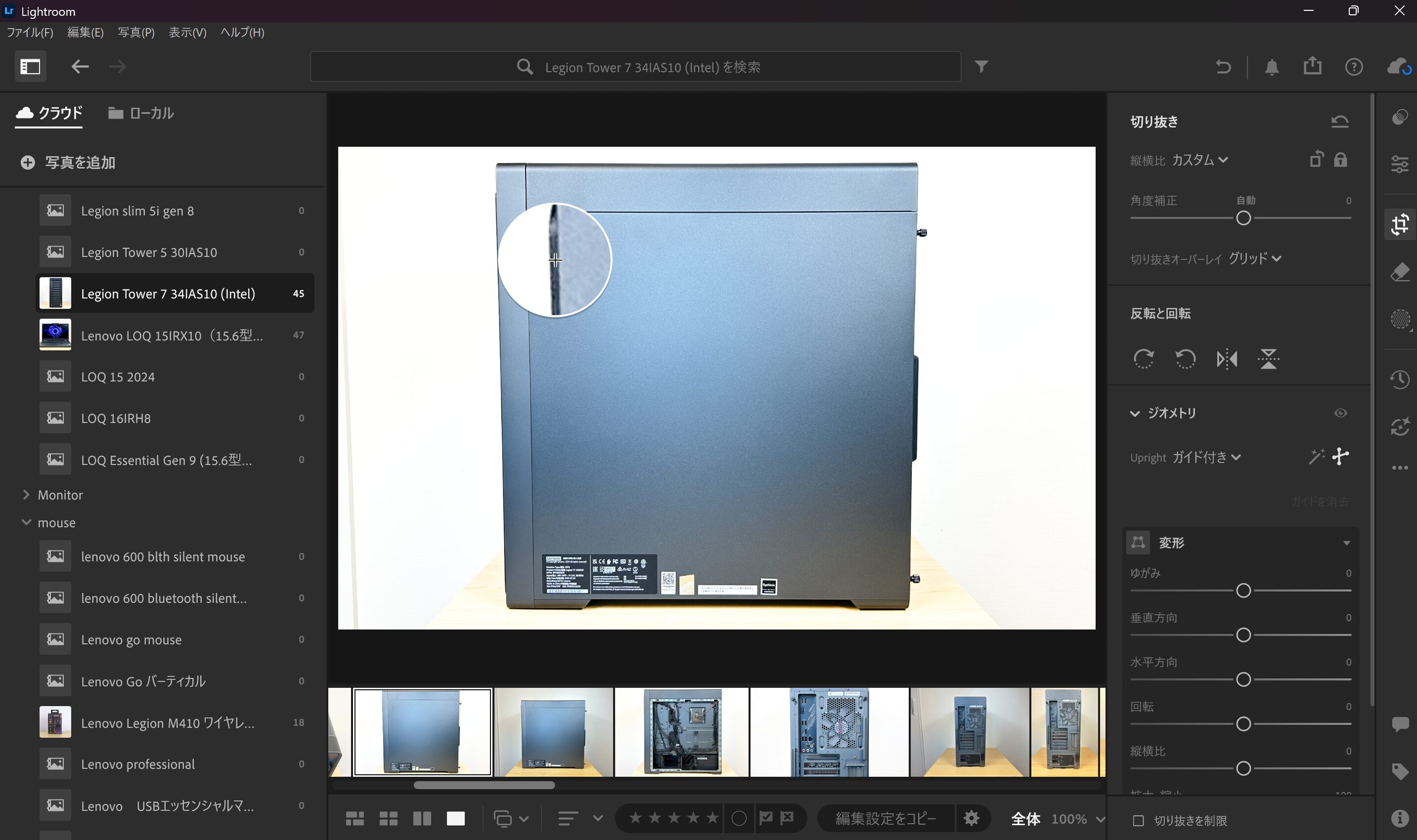 Lenovo Legion M410 ワイヤレス RGB ゲーミングマウスを使ってLightroomで写真編集