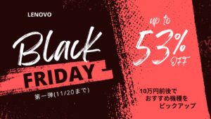 LENOVO Black Friday Sale
