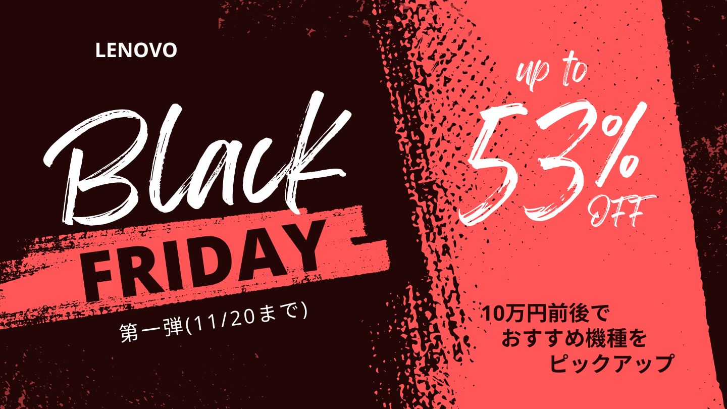 LENOVO Black Friday Sale