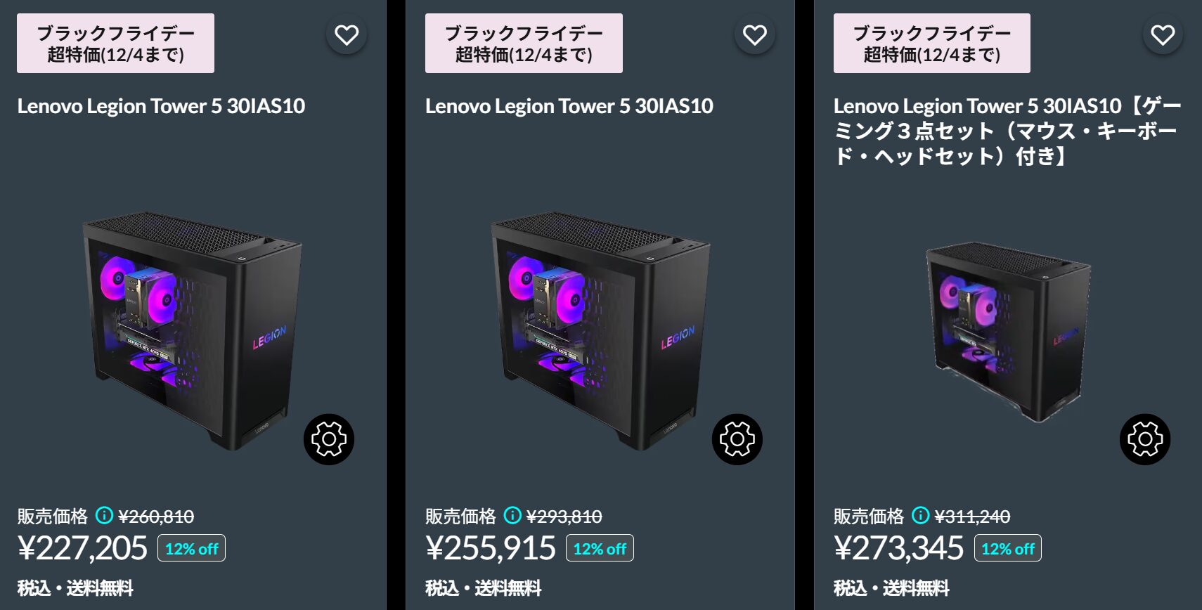 Legion Tower 5 30IAS10 (Intel)