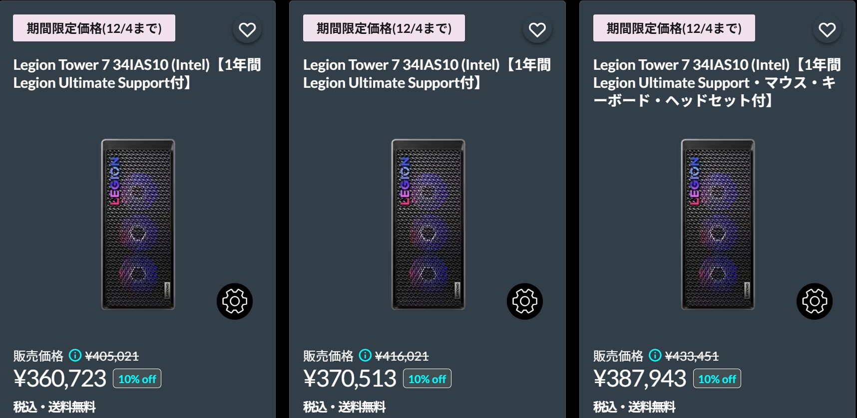 Legion Tower 7 34IAS10 (Intel)