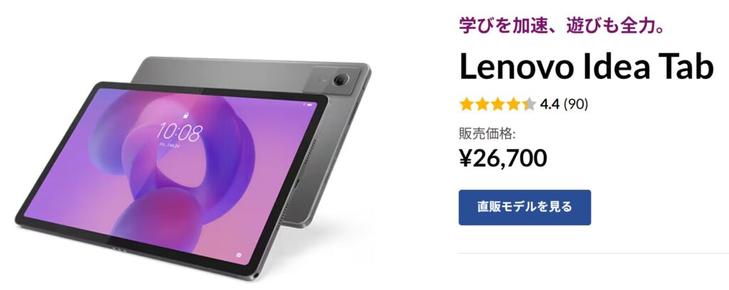 Lenovo Idea Tab