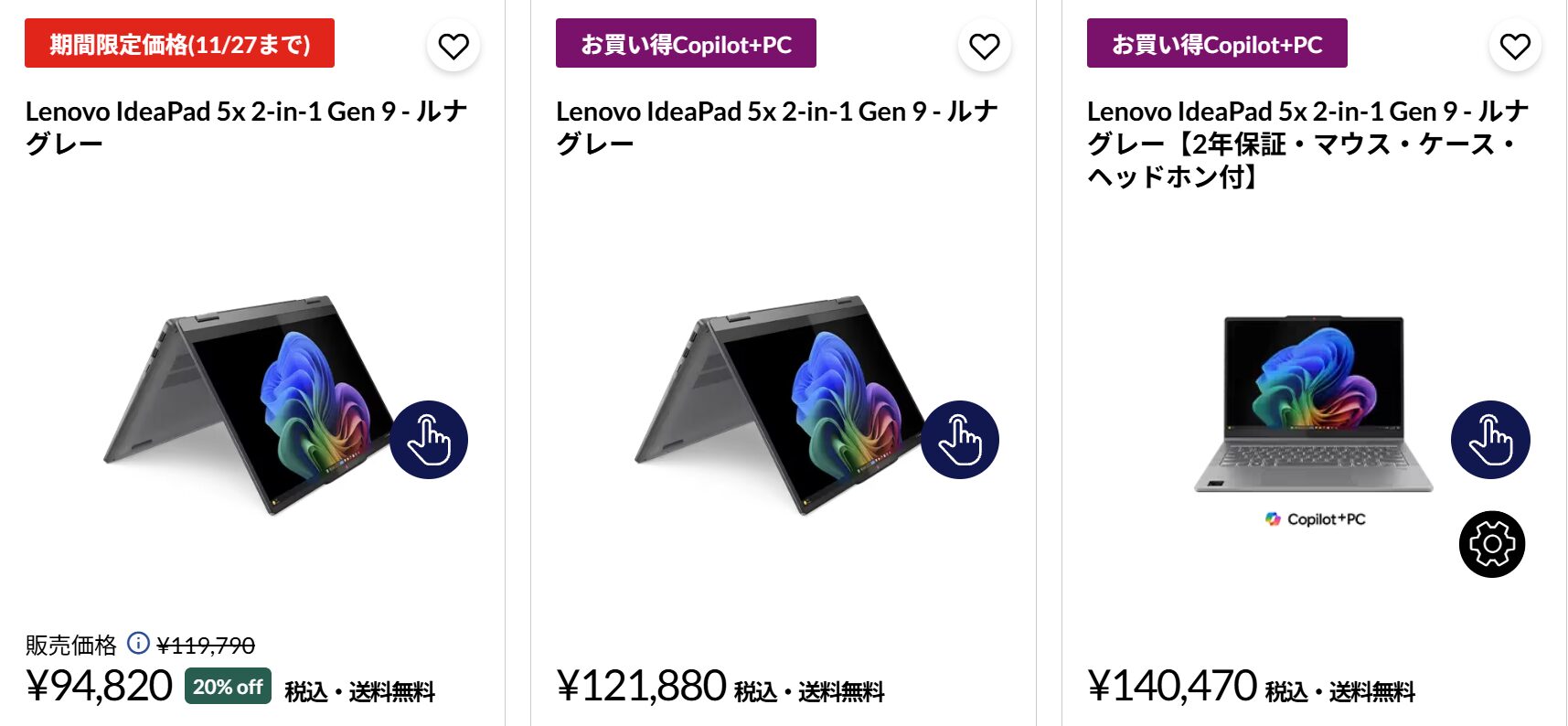 Lenovo IdeaPad 5x 2-in-1 Gen 9