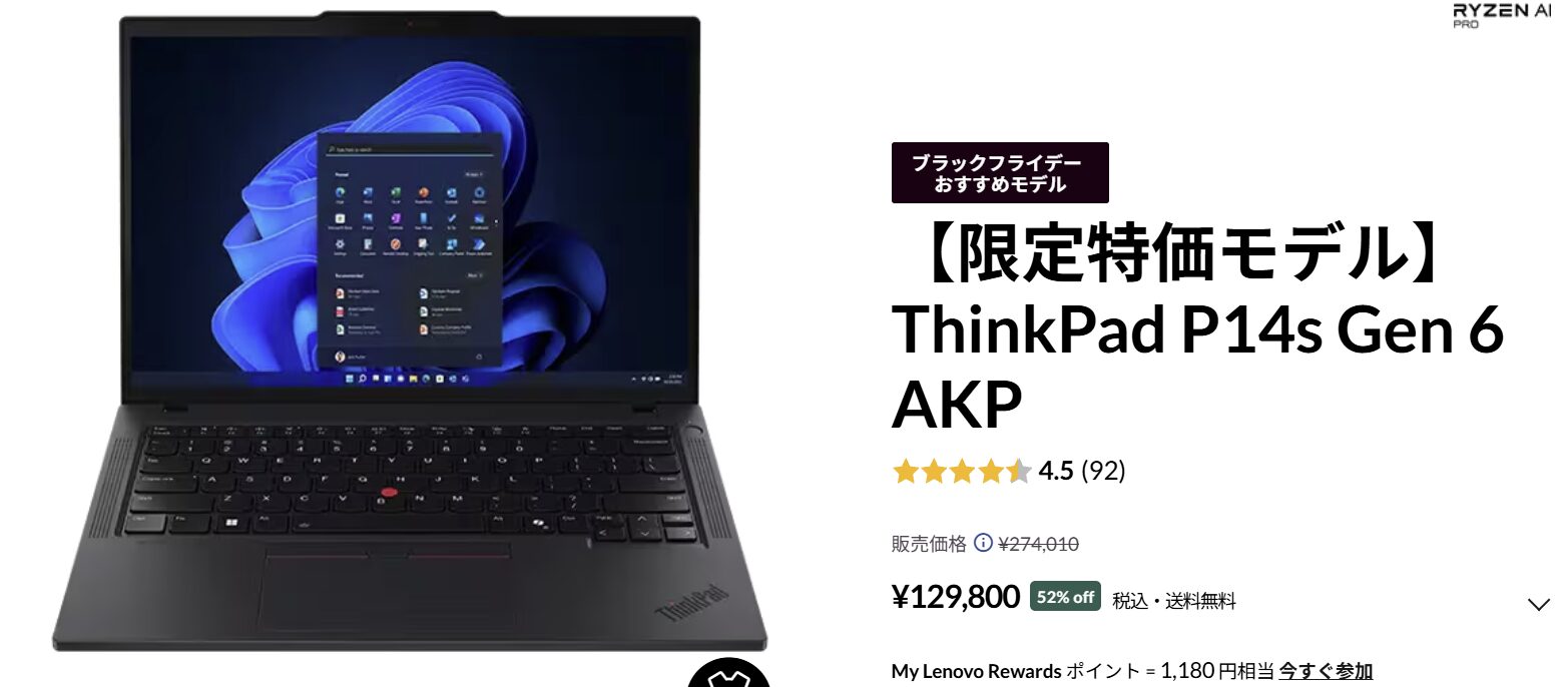 ThinkPad P14s Gen 6 AKP