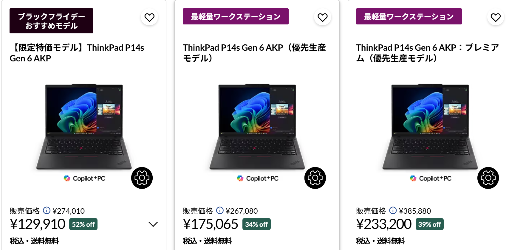 ThinkPad P14s Gen 6 AMD