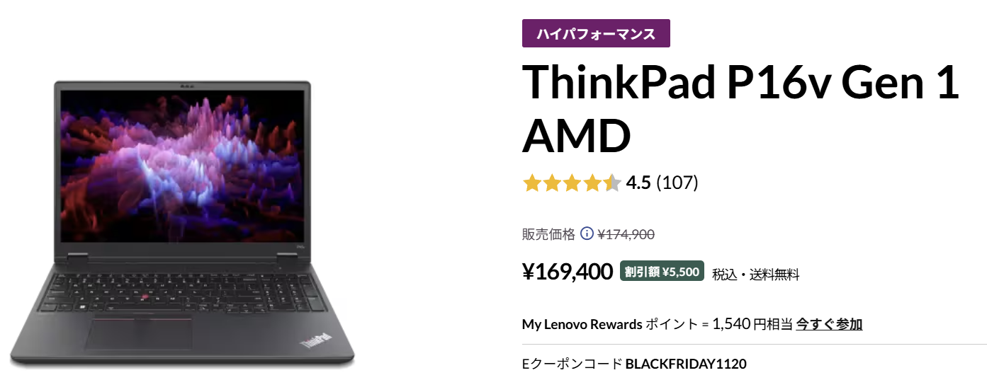 ThinkPad P16v Gen 1 AMD