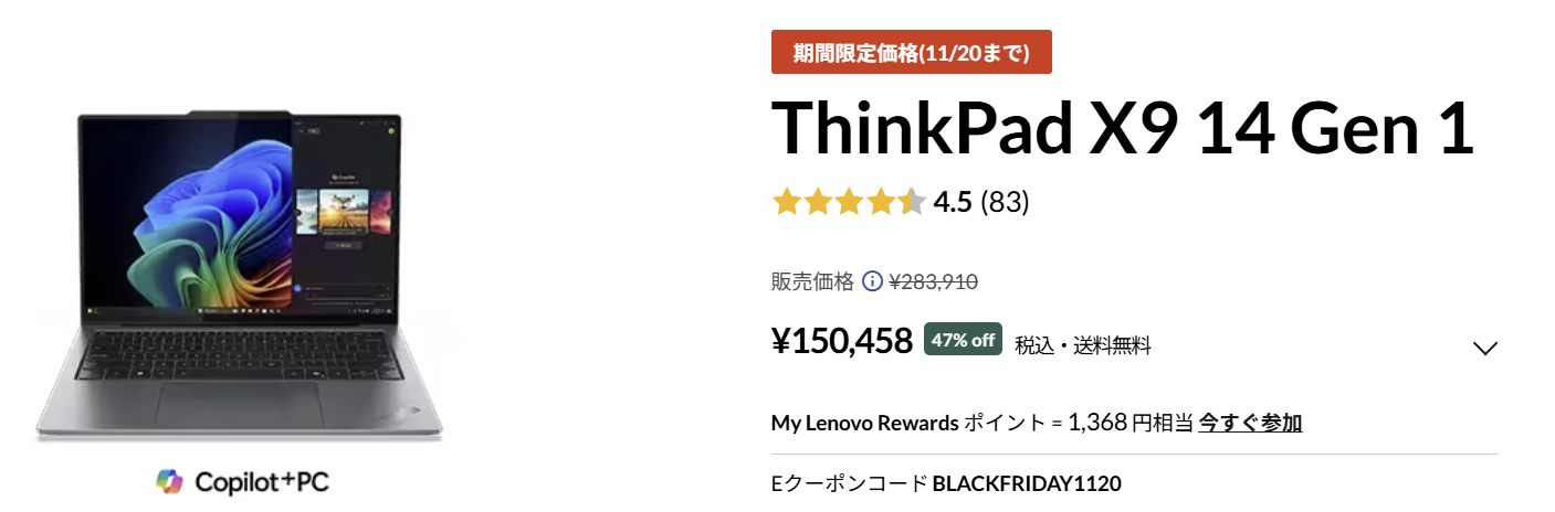 ThinkPad X9 14 Gen 1 Aura Edition