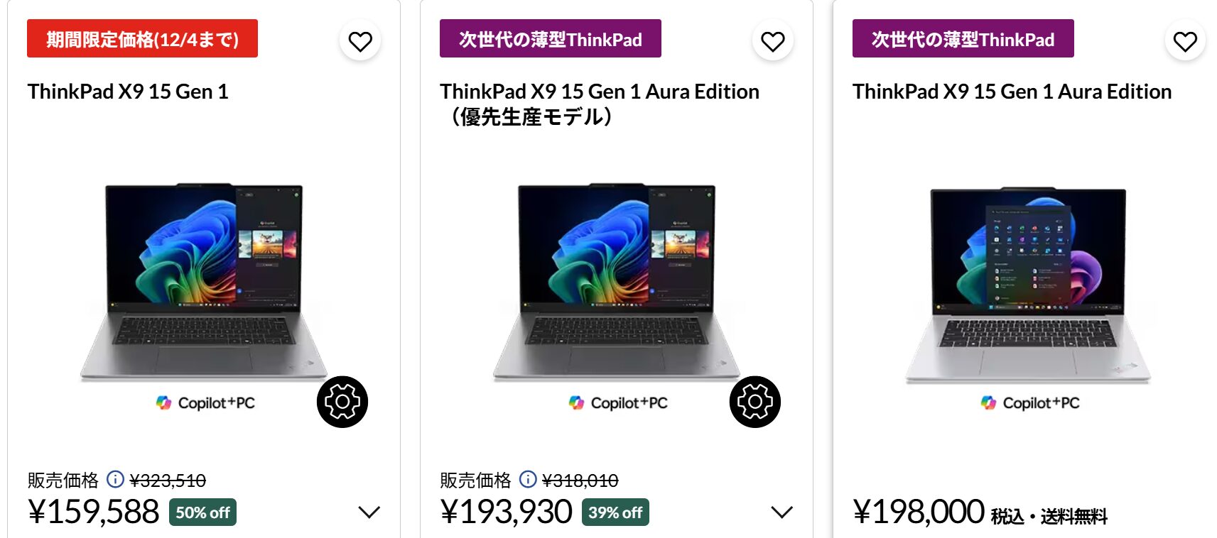 ThinkPad X9 15 Gen 1 Aura Edition