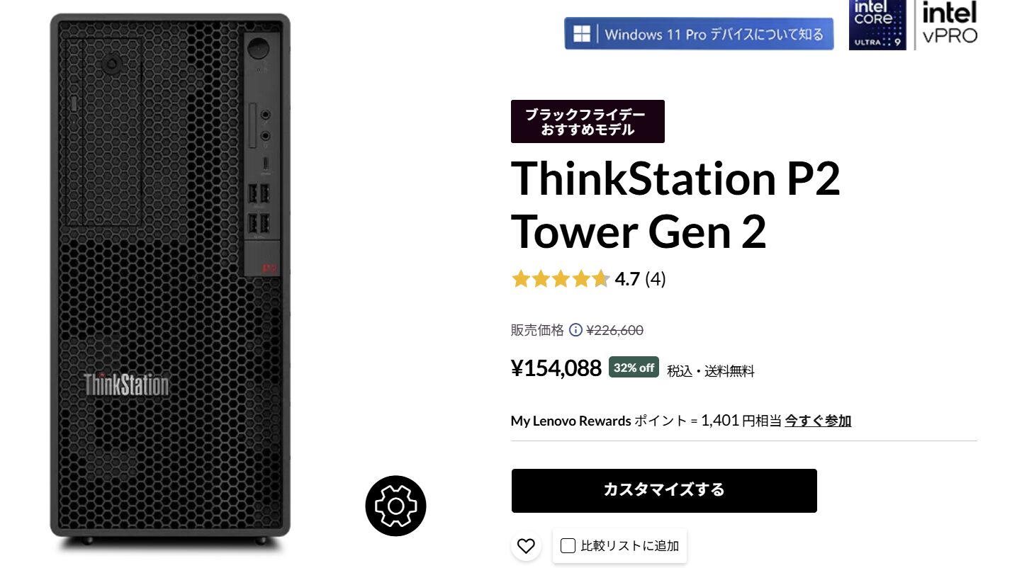 ThinkStation P2 Tower Gen 2(Intel)