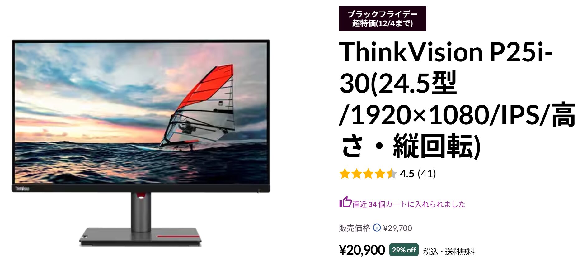 ThinkVision P25i-30
