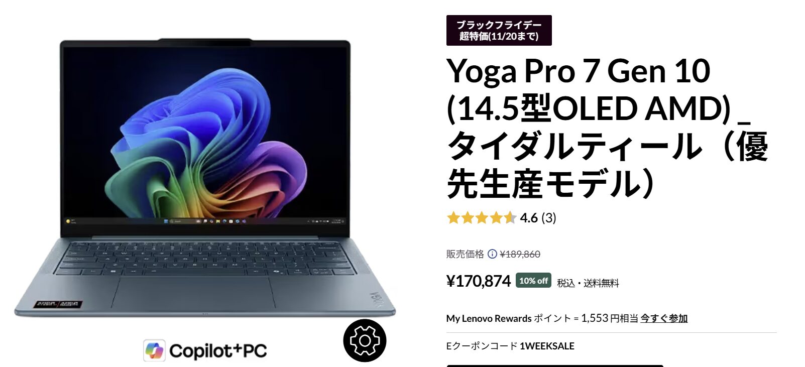 Yoga Pro 7 Gen 10