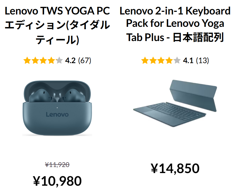 Yoga tab Plusセット割付属品