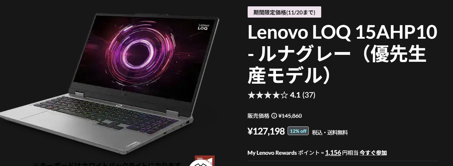 LOQ 15AHP10(15.6型 AMD)