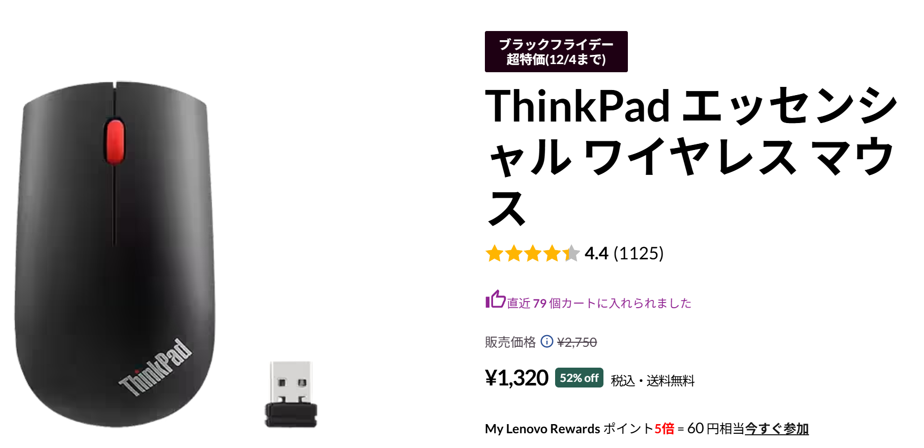 ThinkPad エッセンシャル ワイヤレスマウス