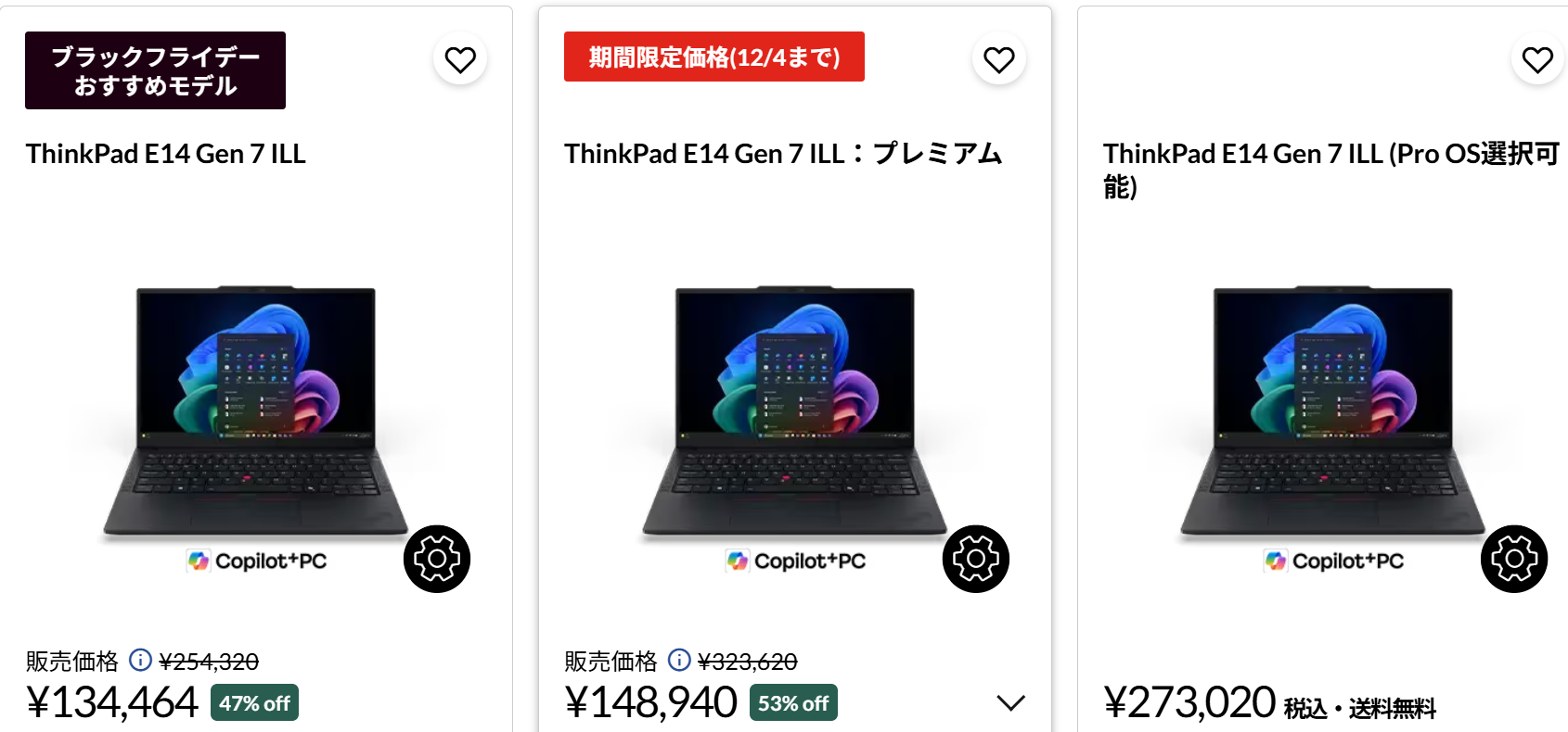 ThinkPad E14 Gen 7 ILL(14型 Intel)