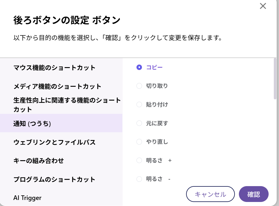 Lenovo Accessories and Display Managerでの設定