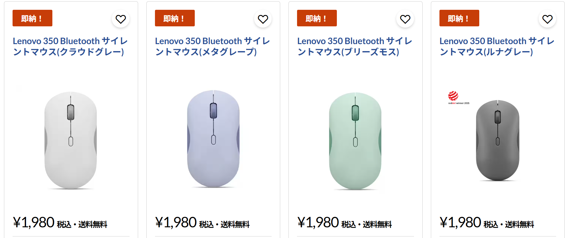Lenovo 350 Bluetooth サイレントマウス 4色