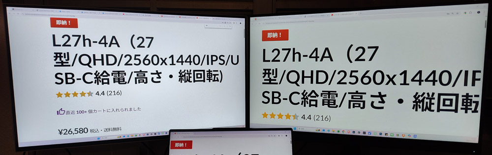L27h-4Aと27インチFHDモニターの比較