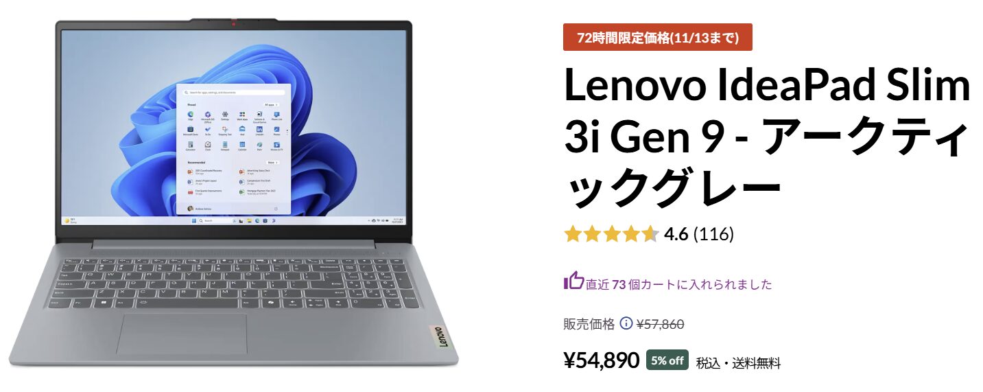 IdeaPad Slim 3i Gen 9(15.6型 Intel)