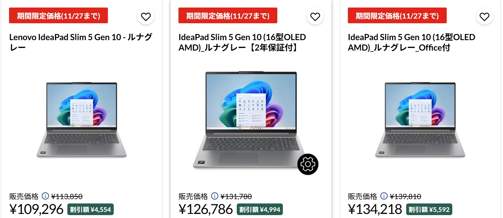 IdeaPad Slim 5 Gen 10(16型 AMD)