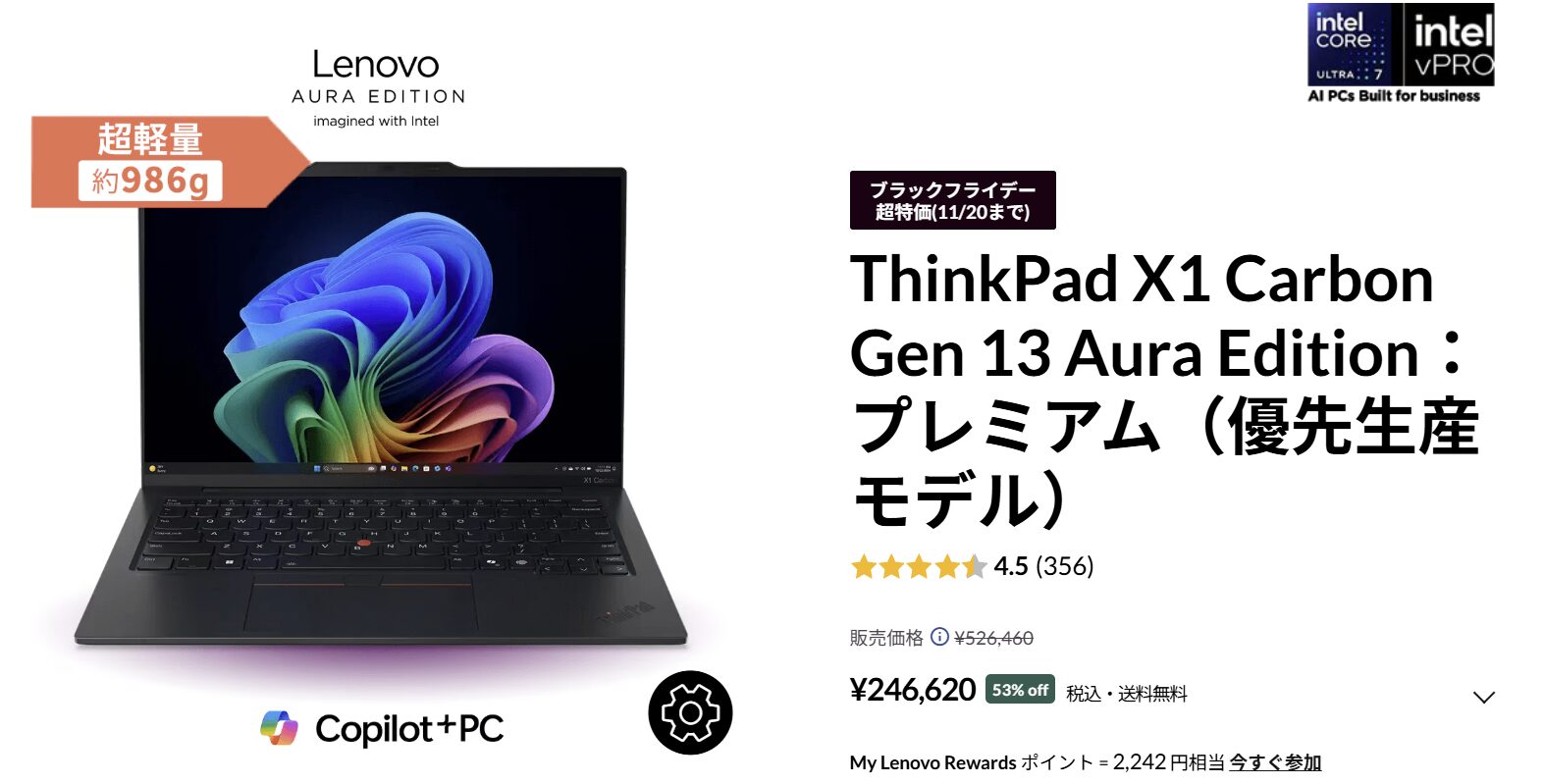 ThinkPad X1 Carbon Gen 13 Aura Edition
