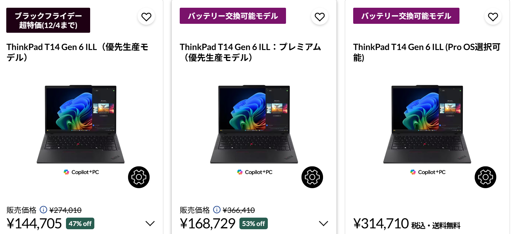 ThinkPad T14 Gen 6 ILL(14型 Intel)