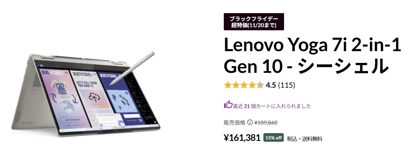 Yoga 7i 2-in-1 Gen 10(14型 Intel)