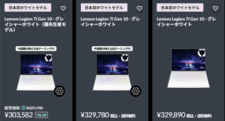 Legion 7i Gen 10(16型 Intel)　年末年始セール価格