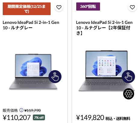 IdeaPad 5i 2-in-1 Gen 10(16型 Intel)