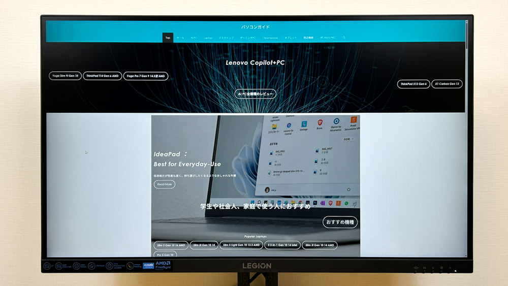 Legion 27Q-10 ディスプレイ
