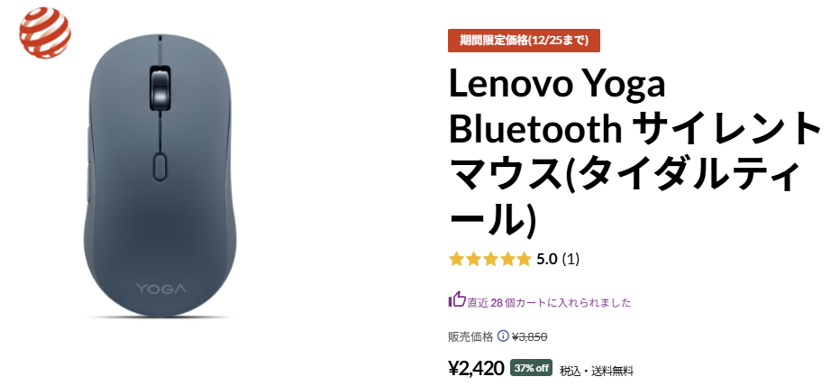 Lenovo Yoga Bluetooth サイレントマウス クリスマスセール価格