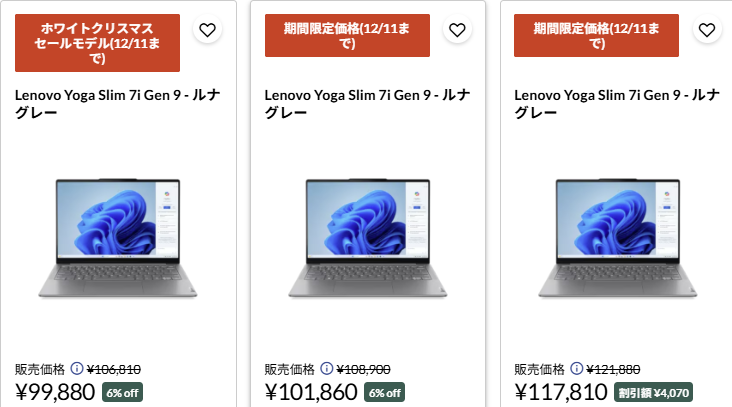 Yoga Slim 7i Gen 9 (14型 Intel)