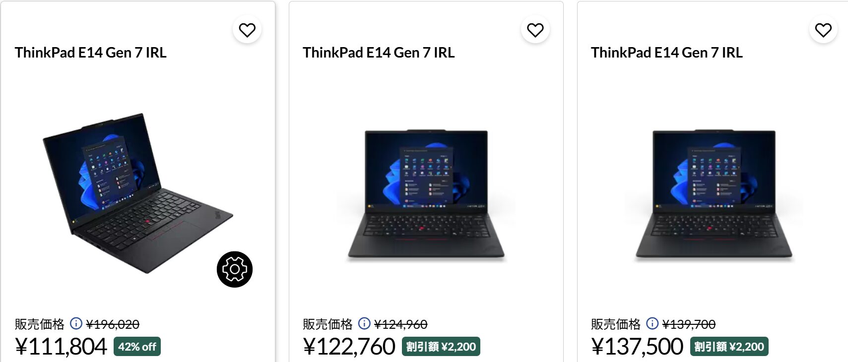 ThinkPad E14 Gen 7 IRL(14型 Intel) クリスマスセール価格