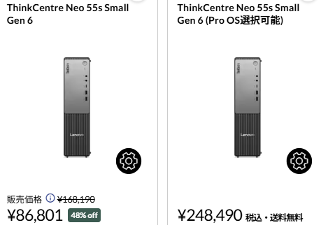 ThinkCentre neo 55s Small Gen 6(AMD) ホワイトクリスマスセール価格