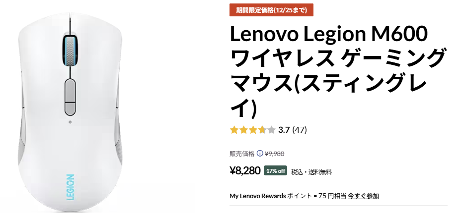 Lenovo Legion M600 ワイヤレス ゲーミングマウス クリスマスセール価格