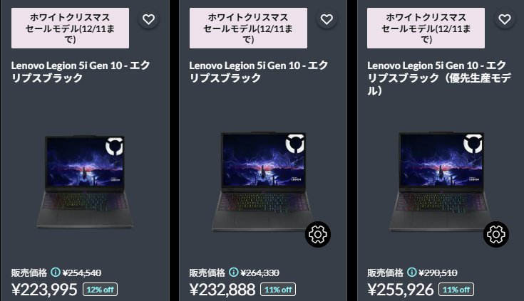 Legion 5i Gen 10(15.1型 Intel)