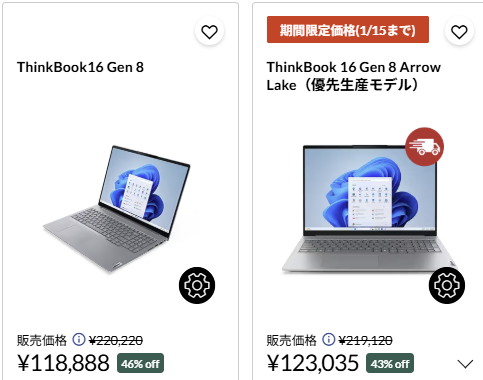 ThinkBook 16 Gen 8 Arrow Lake　年末年始セール価格